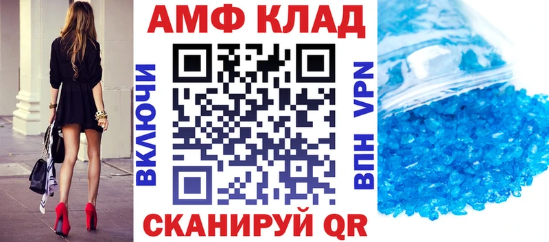 Купить где Малгобек Амфетамин Розовый