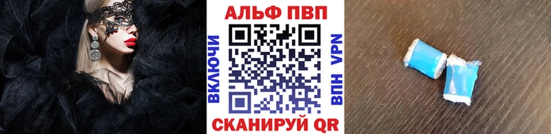 Купить  Малгобек  APVP VHQ 