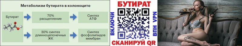 Бутират BDO 33%  Купить закладки  Малгобек 