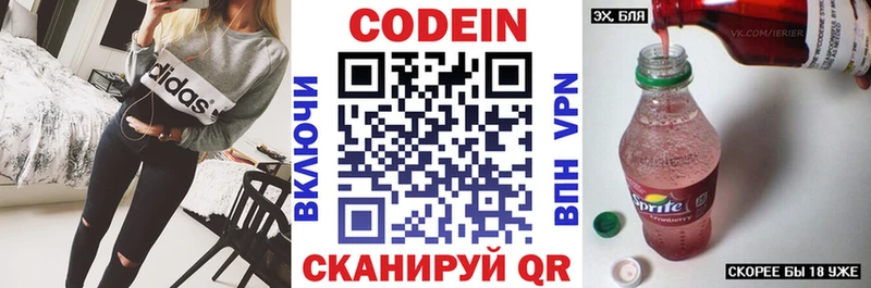 Кодеиновый сироп Lean напиток Lean (лин)  Купить где  Малгобек 