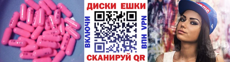 Ecstasy диски  Купить закладки  Малгобек 