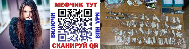 МЯУ-МЯУ mephedrone  Купить  Малгобек 