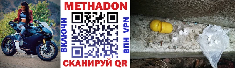 МЕТАДОН VHQ  Купить  Малгобек 